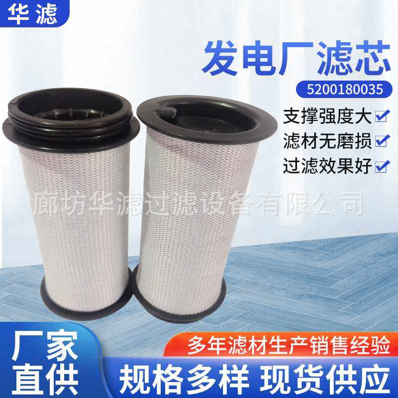 5200180035齿轮箱发电机组滤芯变速箱液压油滤芯发电厂滤芯滤清器,机械设备,过滤设备,淘宝优惠券,粉丝福利购,淘宝优惠卷
