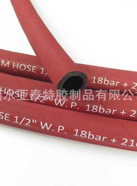 红色EPDM三元乙丙橡胶扎针孔现货蒸汽胶管钢编蒸汽胶管蒸汽胶管