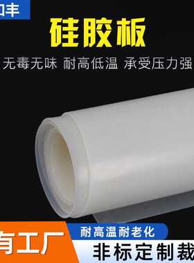 生产耐高温硅胶板3mm5mm2mm胶皮透明白色健身房橡胶地垫防滑耐磨