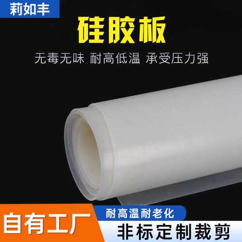 生产耐高温硅胶板3mm5mm2mm胶皮透明白色健身房橡胶地垫防滑耐磨