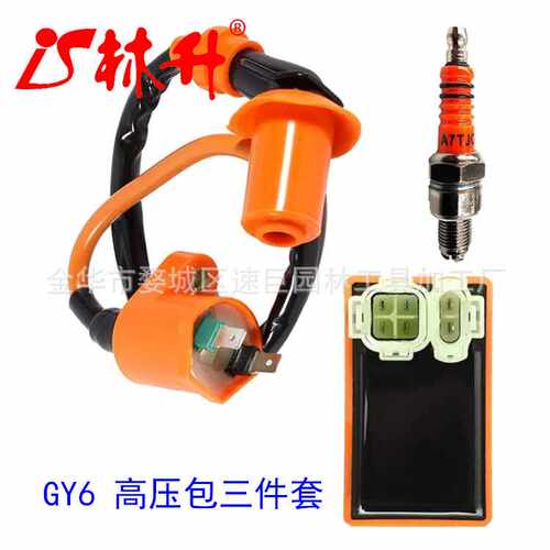 林升供应汽摩配件高压包适用Gy6  Atv Dirt Bike 50cc 110cc