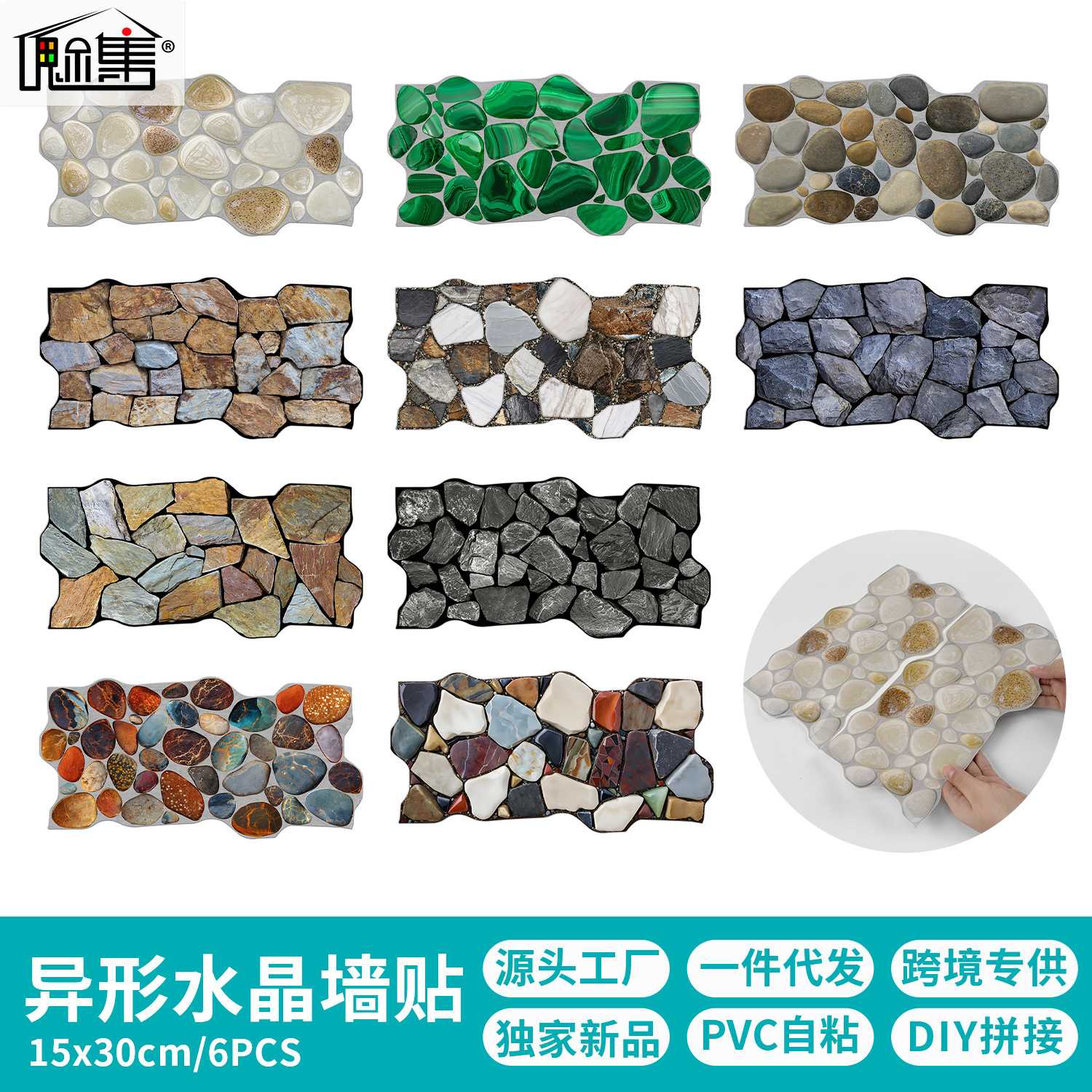 异形仿鹅卵石瓷砖贴PVC防水防油墙贴 自粘客厅厨房墙纸现货