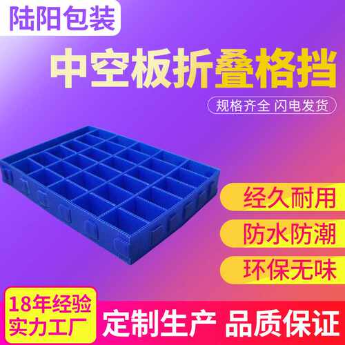 中空板刀卡 工业电子塑料防静电隔板pp瓦楞板中空板刀卡