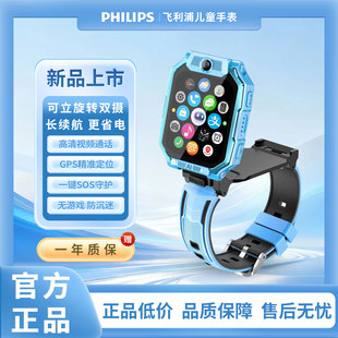 飞利浦2026新款 Z11儿童智能电话手表旋转可立GPS多重定位前后双摄高清视频通话全网通中小学生儿童电话表