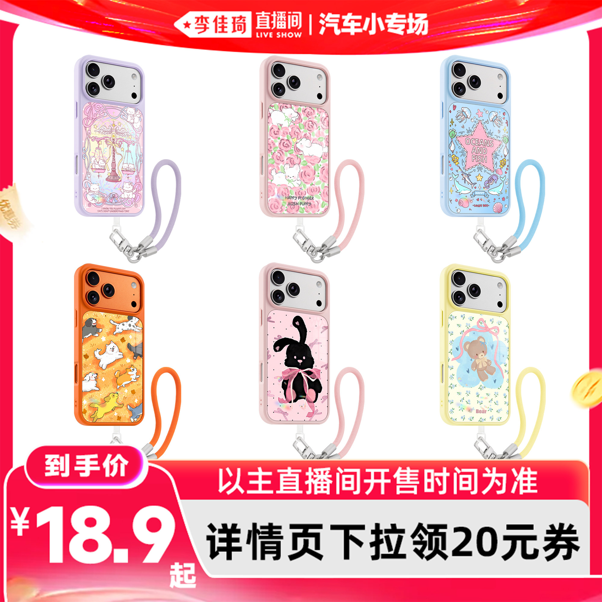 【李佳琦直播间618汽车小专场】宜趣卡通少女风花丛小狗适用于iphone17promax苹果16PRO手机壳15新款14套13