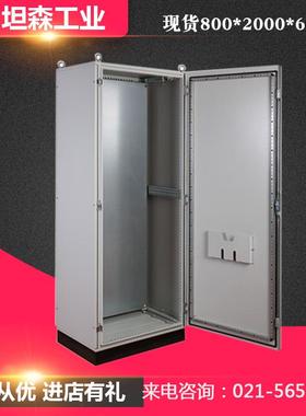 现货九折型材仿威图配电柜800*2000*600侧板可拆卸ps控制柜壳体