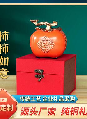 事事如意铜柿子摆件 家居装饰品铜工艺品 书房客厅仿真柿子铜摆件