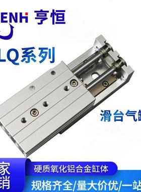 HLQ双轴型精密滑台气缸HLQL12 16 20 25*30X40X50X75配挡块缓冲器