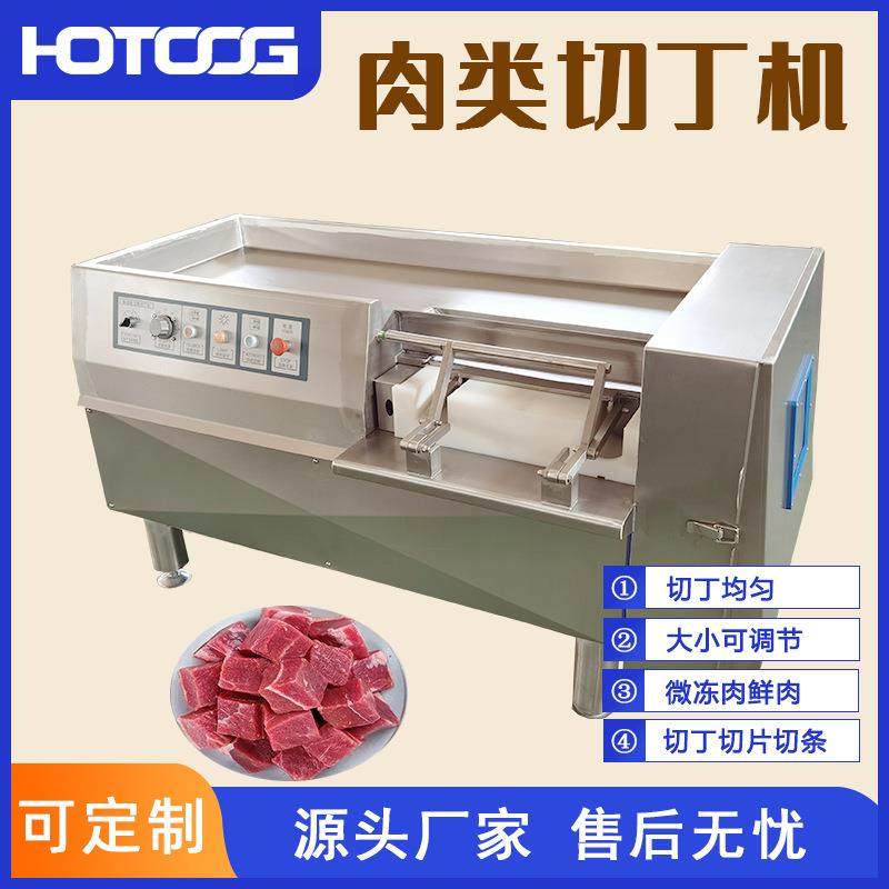 浩通多功能肉类切丁机鲜肉微冻肉切丁切块机不锈钢鸡胸肉切丁设备,清洗/食品/商业设备,肉制品加工设备,淘宝优惠券,粉丝福利购,淘宝优惠卷