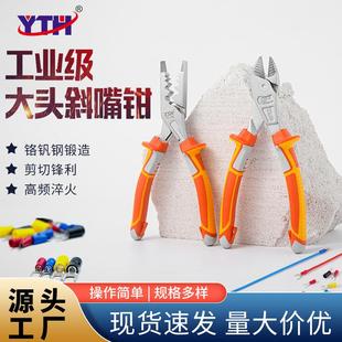YTH斜嘴钳CRV多功能钢丝钳斜口尖嘴钳省力工业电工工具