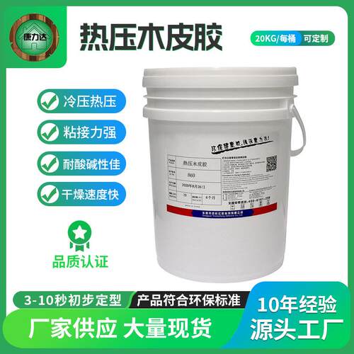 木皮胶防水手工贴木门胶贴硬木胶不透明固化快无醛木工胶厂家