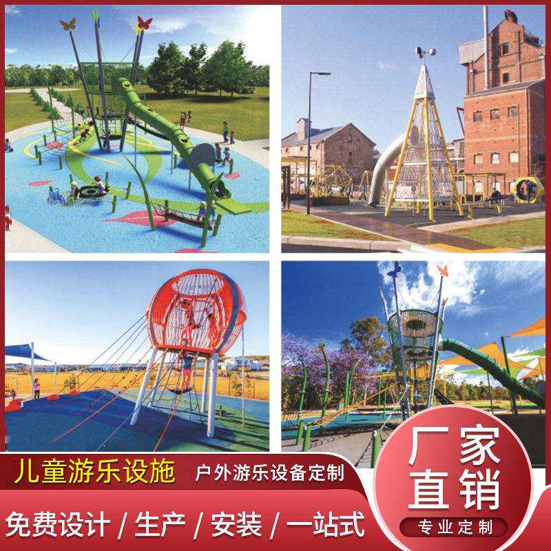 户外幼儿园小区公园无动力设施大型非标不锈钢滑梯儿童游乐场