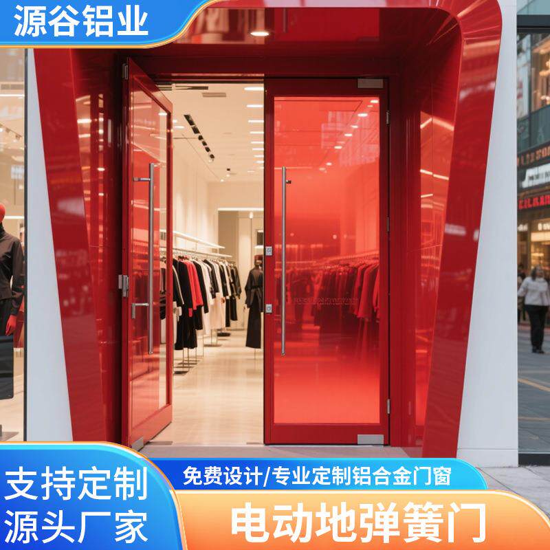 铝合金电动地弹簧门自动感应门酒店商铺电动门平移门推拉门