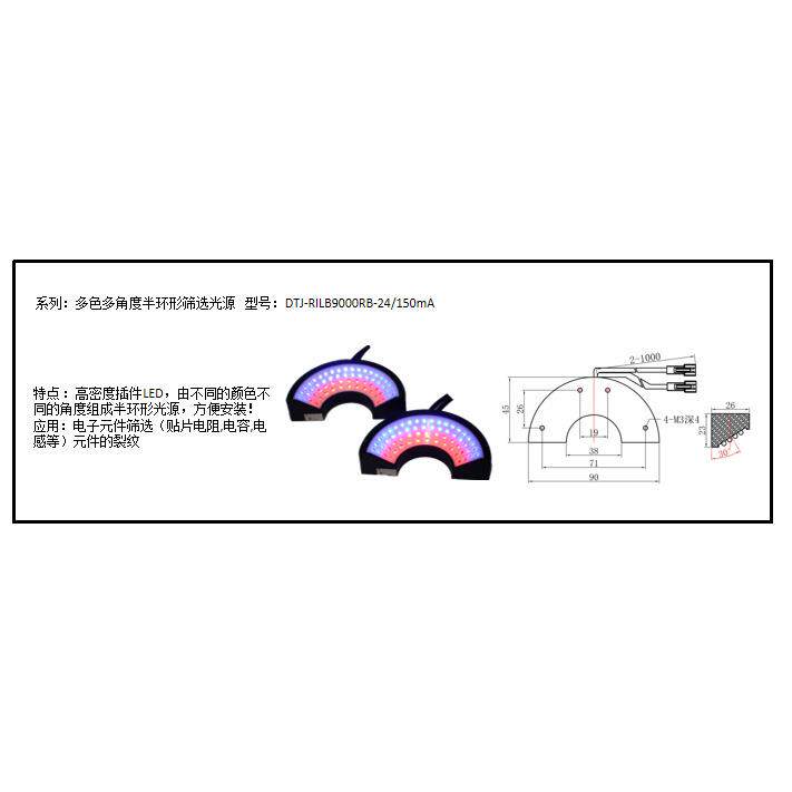 工业相机检测光源半环形90度直射led灯ccd显微镜照明机器视觉光源