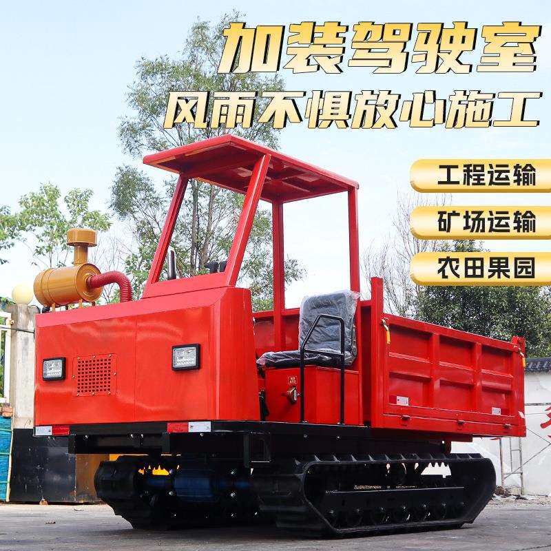 2吨山地履带运输车 全地形自卸爬山虎 座驾式拉木头拉石头