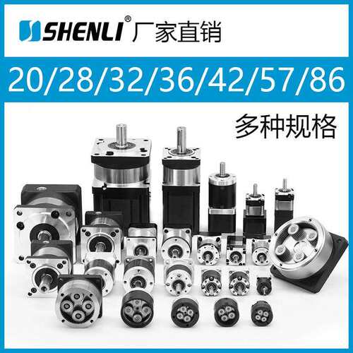 SHENLI申力 步进电机行星减速机 多种规格及速比 齿轮箱小型微型
