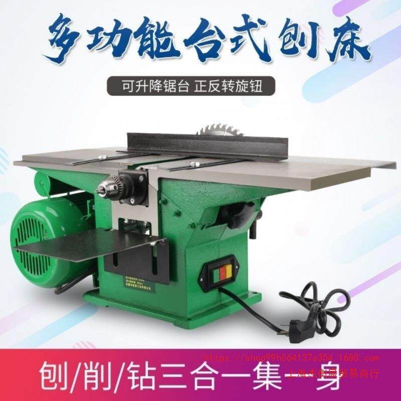 上海家用手工多功能木工三合一台刨支架款机床电刨平压刨推台台锯