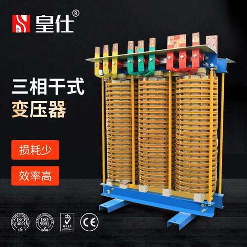皇仕变压器100KVA三相干式整流变压器大功率交流转直流功率足