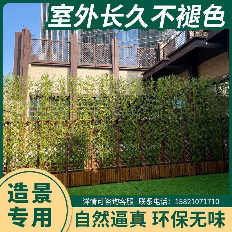 仿真竹子室外造景围栏装饰假竹子室内隔断屏风仿真植物装饰竹子