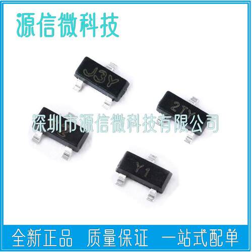 S/SS8050/8550 贴片SOT23 丝印J3Y/2TY/Y1/Y2 NPN/PNP双极晶体管