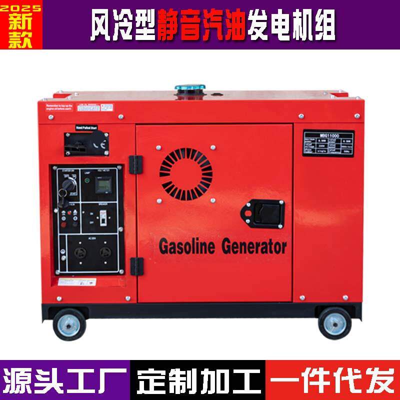 5~10kw静音汽油发电机组单相220v小型移动三相380双电压工业级8kw