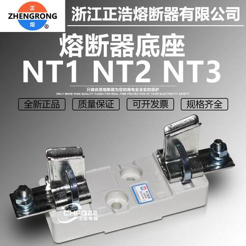 正浩熔断器芯底座NT0 NT1 NT2 NT3 NT4保险座RS32 RS33 RS34 RT16