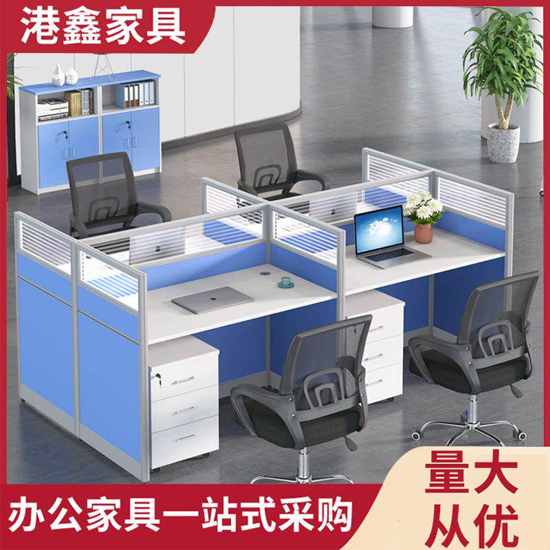 职员办公桌四人位员工电脑办公桌椅组合2/4/6人位工作位屏风卡座