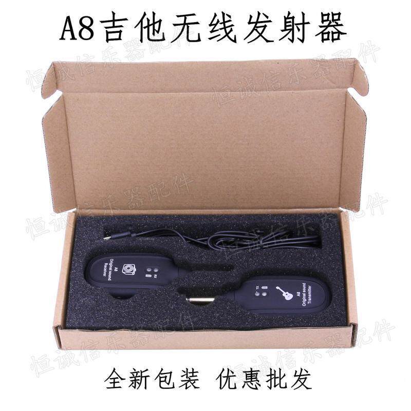 A8 吉他无线发射器接收器 电吉他贝斯小提琴无线音频传输器收发器