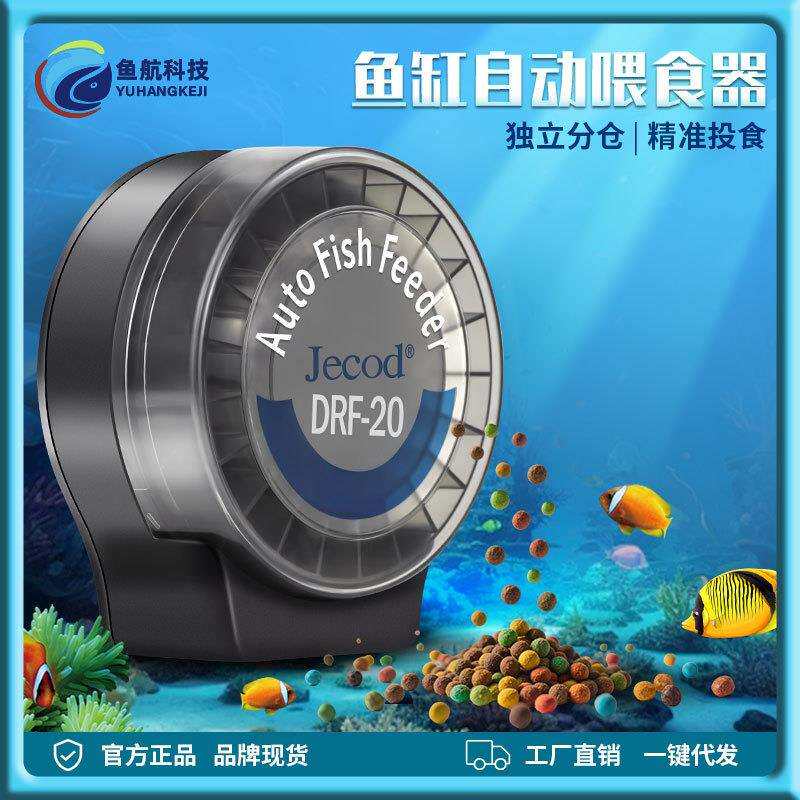 新款捷宝小型圆形喂食器跨境热款鱼缸海缸水族宠物用品配件