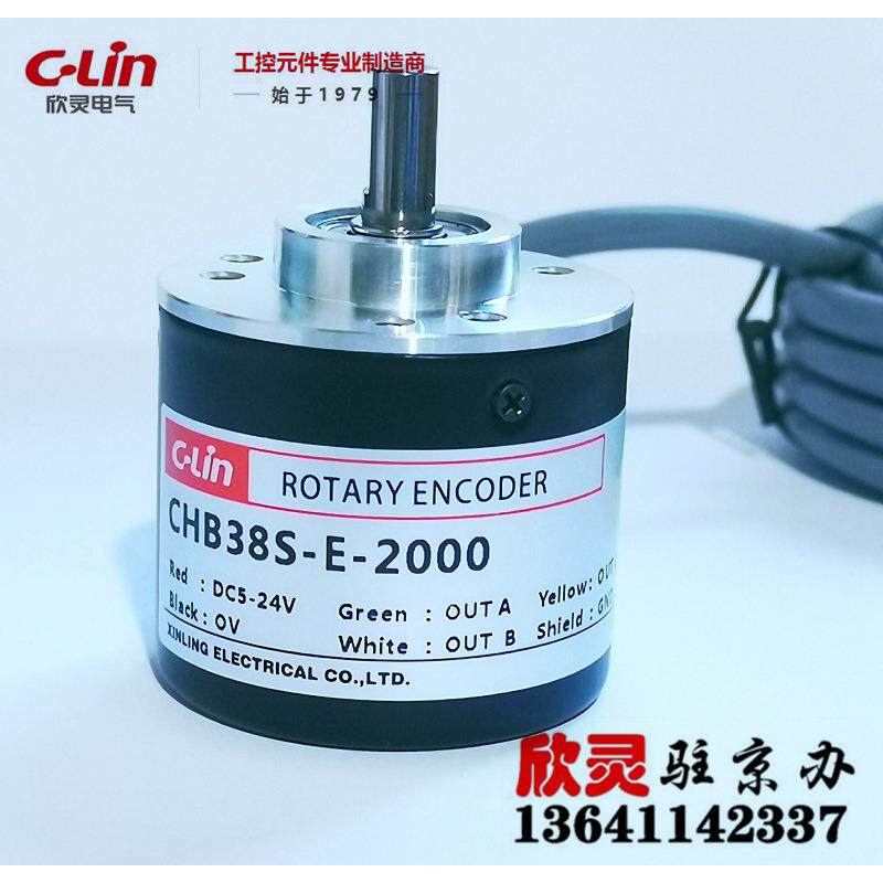 欣灵编码器 增量型旋转编码器CHB38S-E-2000 电压脉冲输出2000P