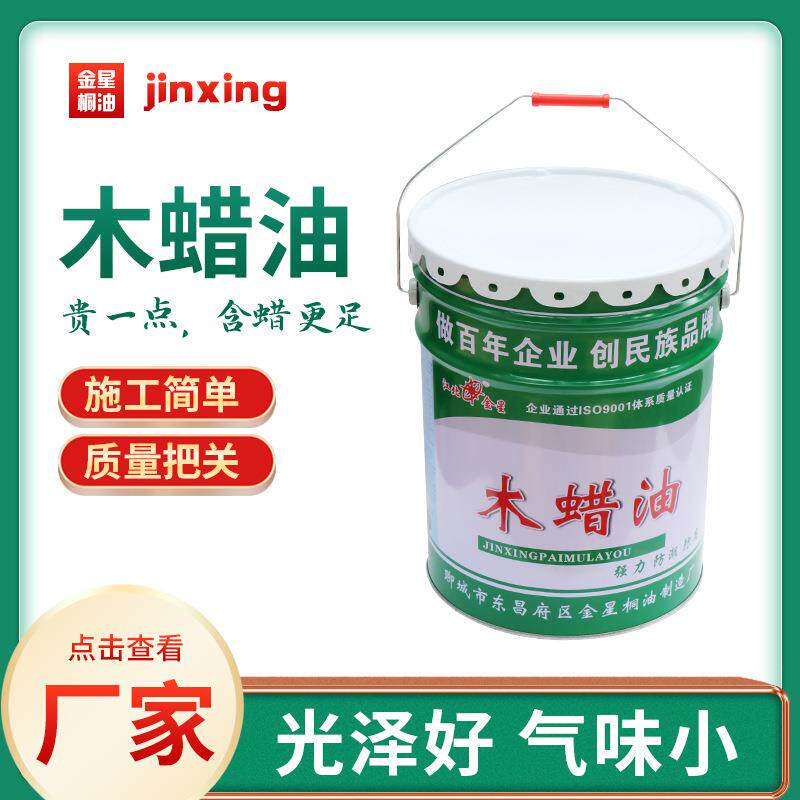 高硬质木蜡油 木器漆木蜡油厂家 直供木家具地板漆用木蜡油