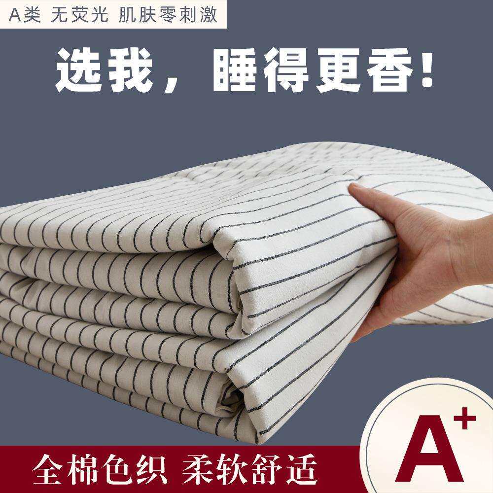 新款全棉色织水洗棉春秋被夏被A类高端慵懒条纹亲肤可水洗夏凉被