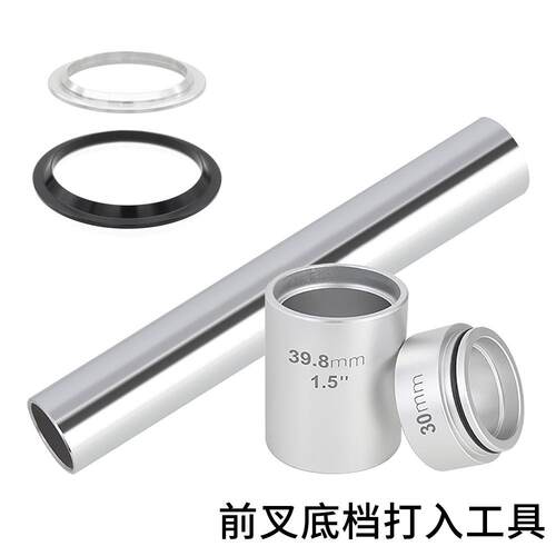 山地公路自行车直管前叉底档打入工具 锥管碗组闭口下档安装套筒