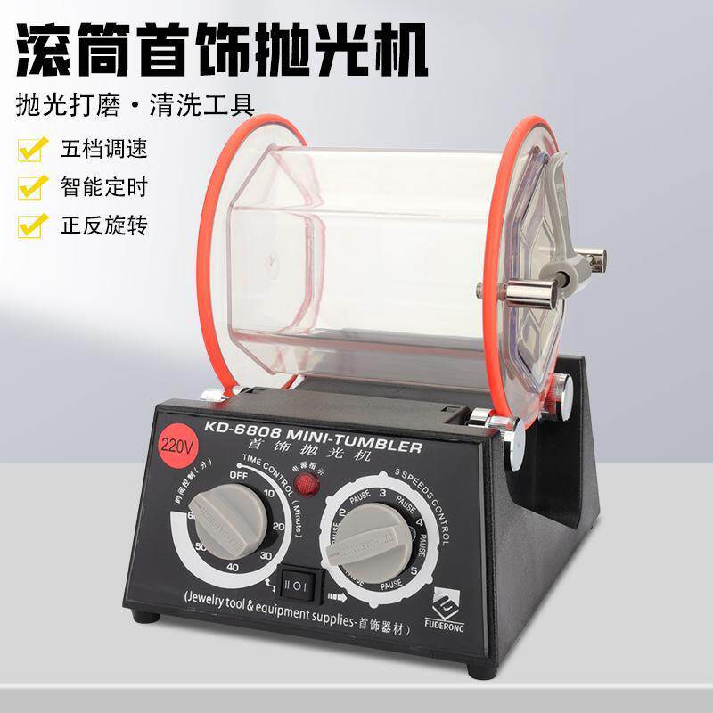 抛光机打磨核桃珠宝抛光机铜币抛光机滚筒工具清洗镜面首饰金银