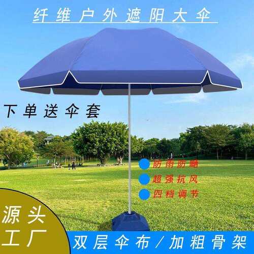 纤维遮阳伞户外摆摊双层加粗加厚大号防晒圆伞商用专用庭院可d制