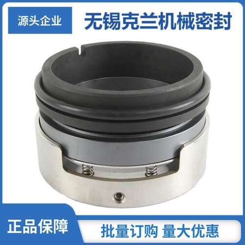 耐高温机械密封 双吸泵机械密封 M74机械密封 量大价优