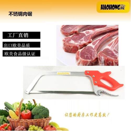 商用手动屠宰肉锯 铝合金架肉锯 不锈钢骨锯