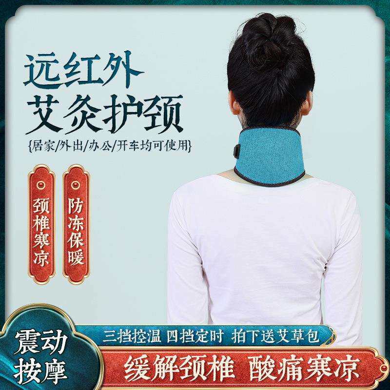 颈椎理疗热敷按摩仪护颈带护脖子发热脖套保暖疼痛神器男挂脖式