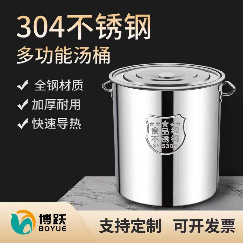 304不锈钢汤桶大容量食堂多用储水桶商用不锈钢卤桶加厚大号汤锅