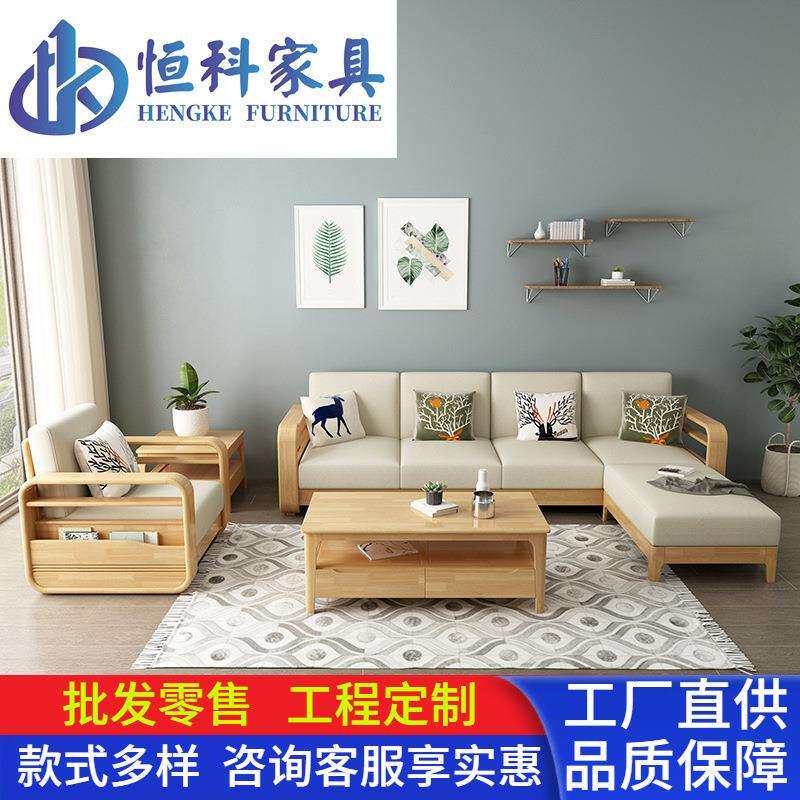 北欧全实木沙发组合贵妃转角沙发现代简约客厅小户型家具工厂直销