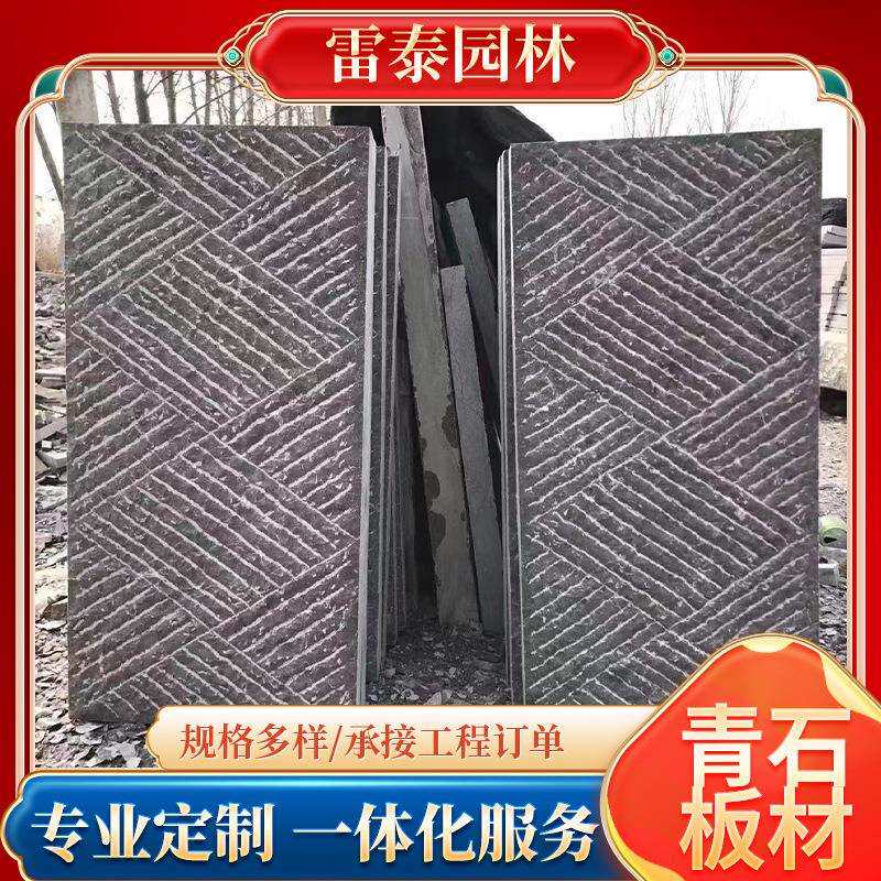 青石板旅游景点青石板铺路石台阶石庭院踏步石地砖厂家防滑青石板