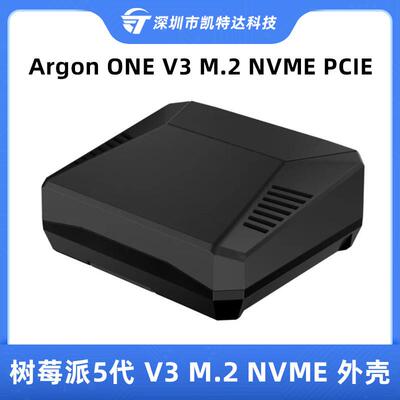 树莓派5代铝合金外壳Argon ONE V3 M.2 NVME金属外壳支持PICE启动