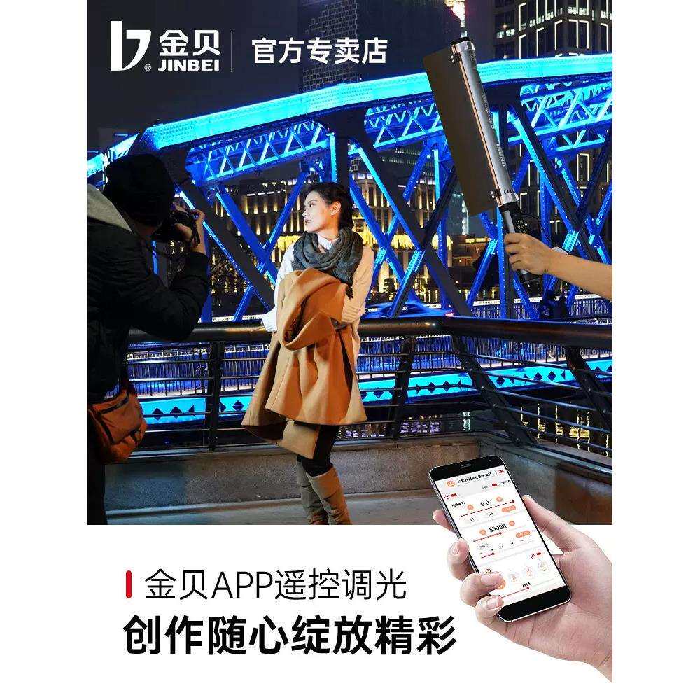 金贝rgb棒灯EFT551/360led补光棒彩色手持灯棒拍照补光灯室内摄影