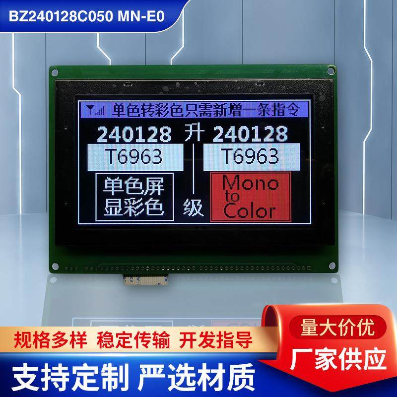 TFT彩色5寸串口液晶屏 240*128工业仪器仪表家居液晶显示模块