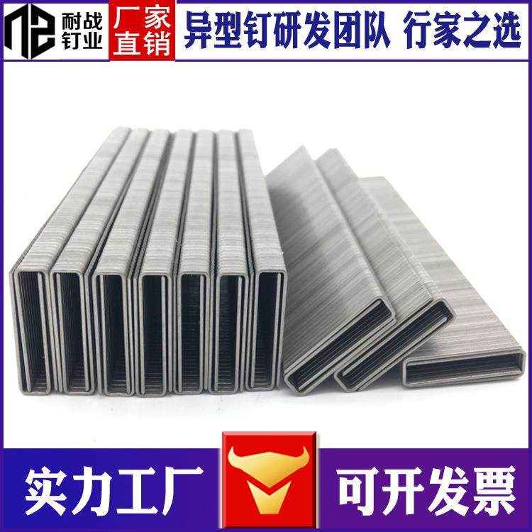 工厂K440码钉枪K438码钉U型钉藤椅家具木工用钉门型钉 量大优钢钉