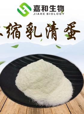 乳清蛋白粉WPC80 热稳浓缩乳清蛋白WPC80