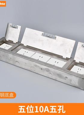marc lichte不锈钢五位86型地插盒开启式地面插底盒20孔5位五孔插