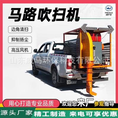 降尘环保吹扫机大功率除尘机环保吹风清扫设备车载式马路吹风机