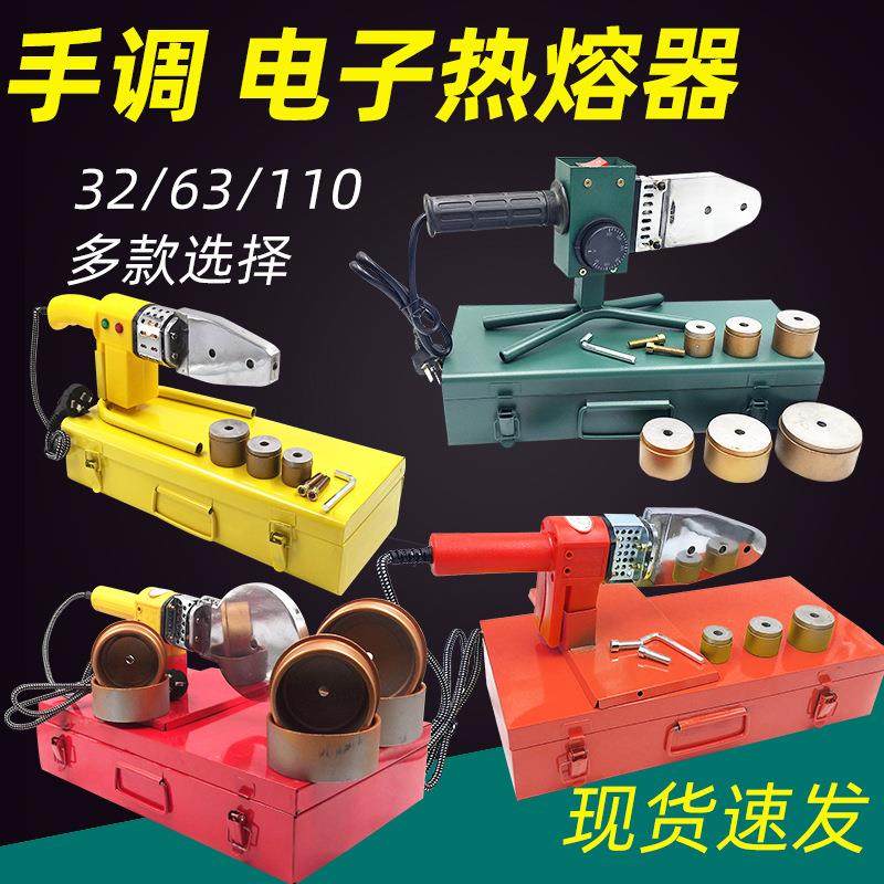 恒温/电子20-32热熔器ppr/pe热熔机接水管模头水电工程焊接热熔