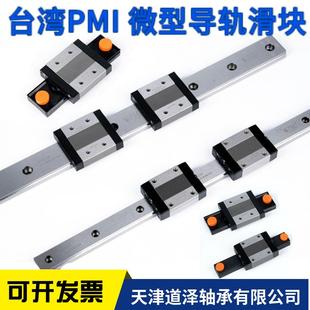 台湾银泰PMI不锈钢导轨AMT滑块MSD LLFC MSC7
